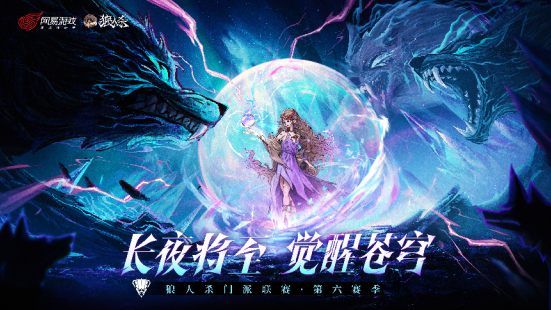 狼人杀门派联赛第六赛季预选赛怎么报名？