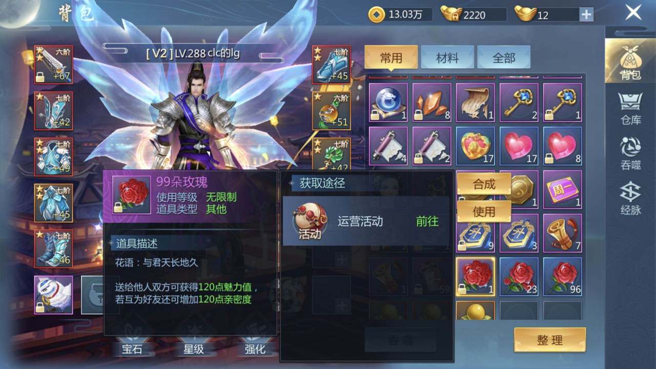 九灵神域结婚需要多少元宝 莫得感情的婚姻