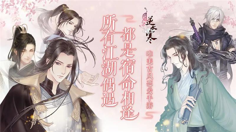 遇见逆水寒兑换码2024最新