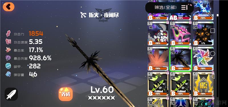 弹力果冻折火获得方法