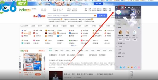 qq怎么设置空间权限