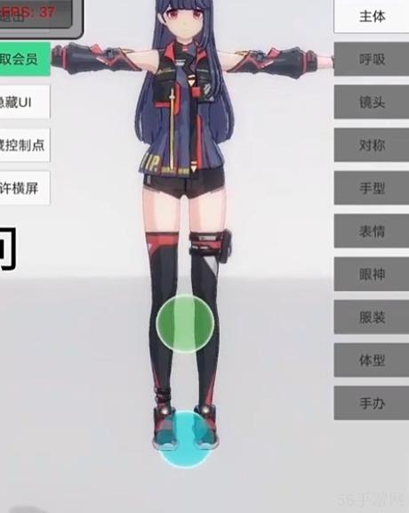 手办模特主体控制功能怎么使用