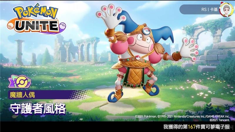 宝可梦大集结魔墙人偶打法