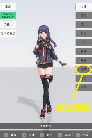 手办模特换衣服具体方法