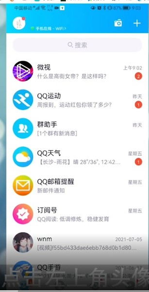 qq怎么设置空间权限