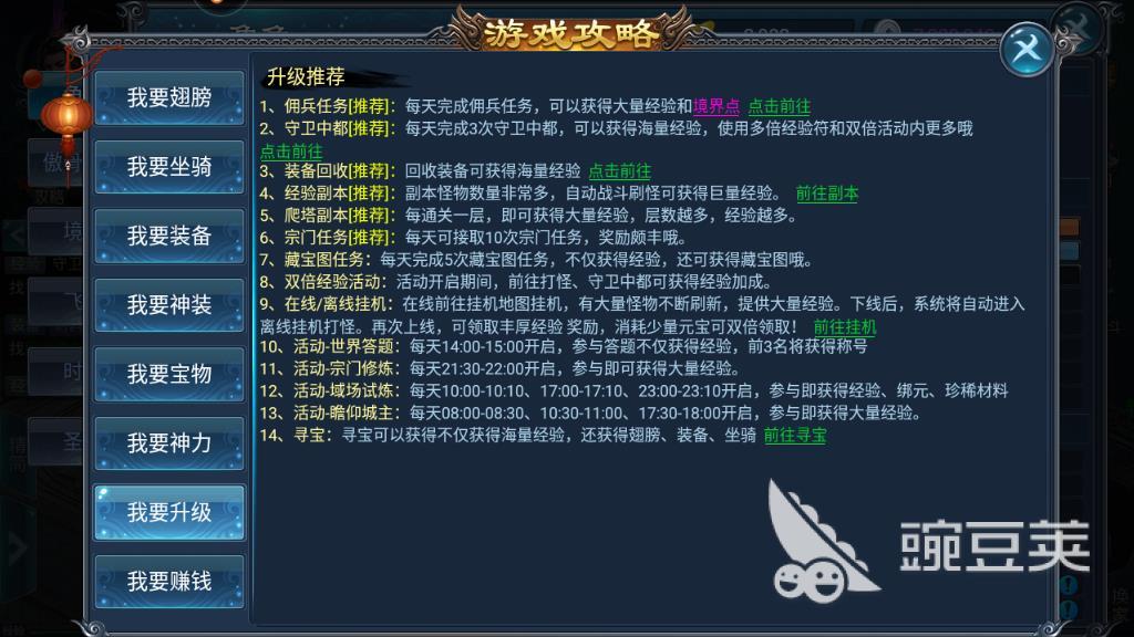 游戏武炼巅峰怎么发坐标，几种坐标发送方式分享