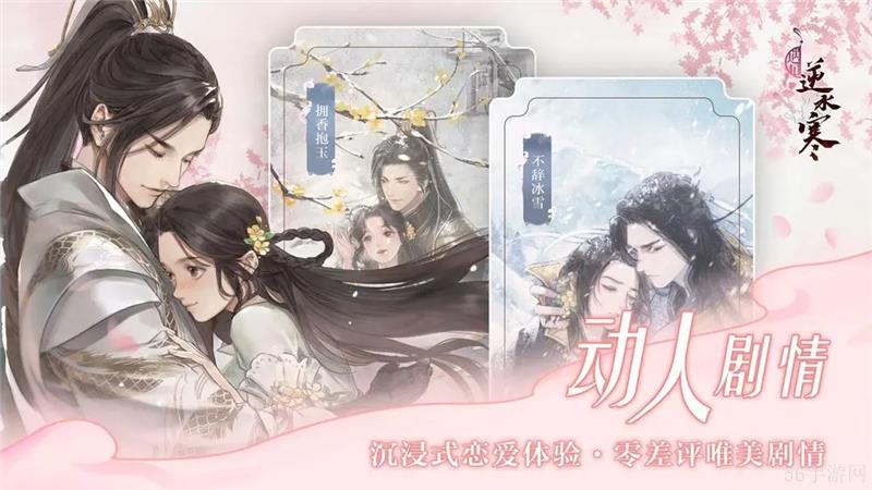 遇见逆水寒兑换码2024最新
