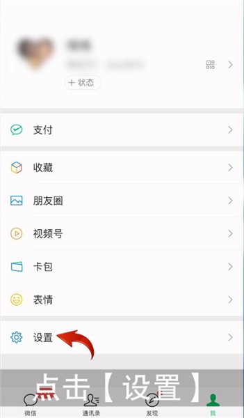 微信怎么关联