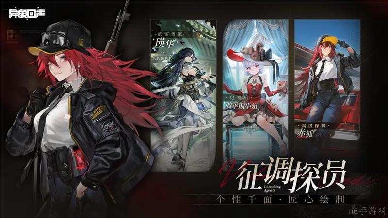 异象回声第一章解密方法