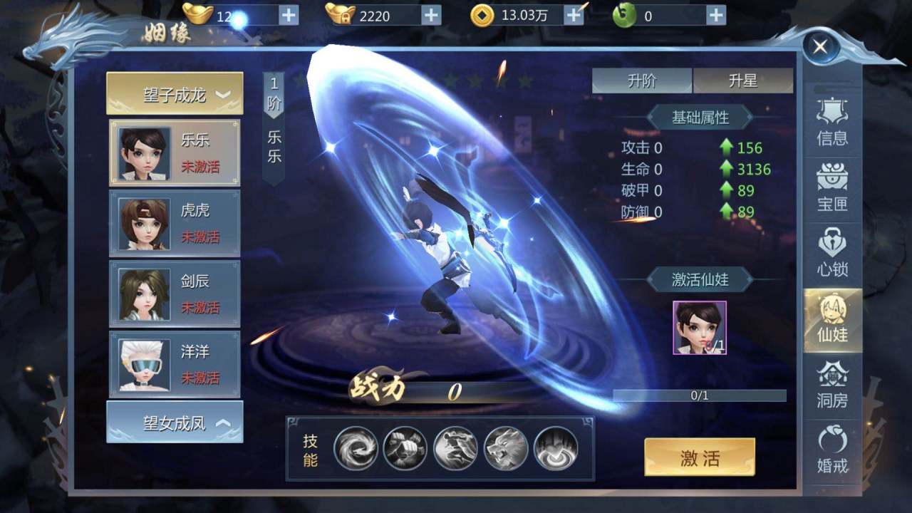 九灵神域结婚需要多少元宝 莫得感情的婚姻