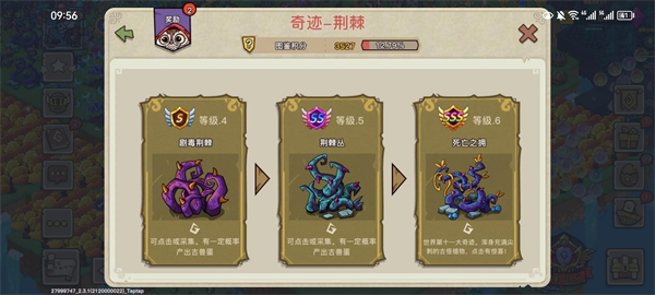 幻兽爱合成新手攻略