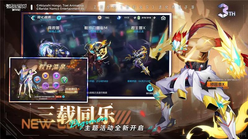 数码宝贝新世纪稀有数码之魂获取方法