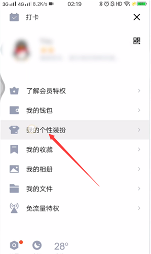 qq主题怎么取消