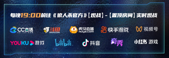 狼人杀门派联赛第五赛季总决赛谁能夺冠？
