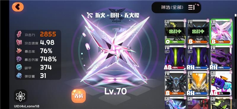 弹力果冻折火获得方法