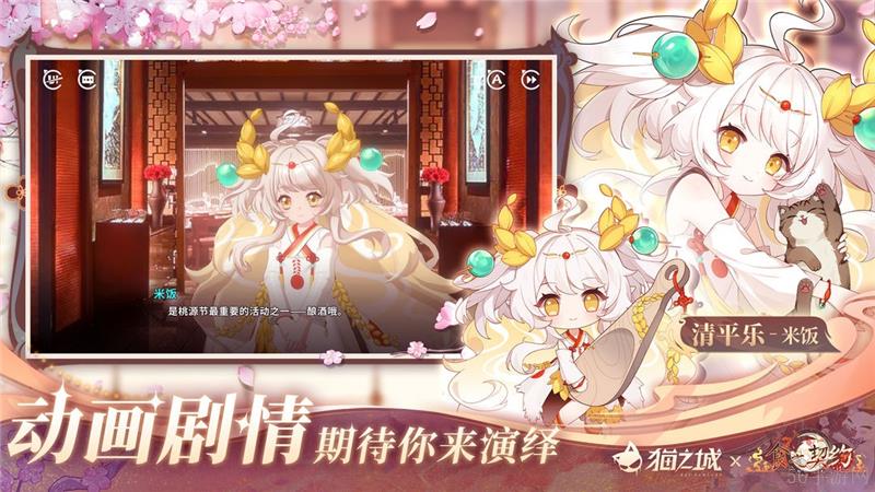 猫之城解锁互动方法