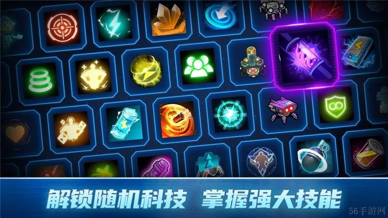异星指令怎么选科技