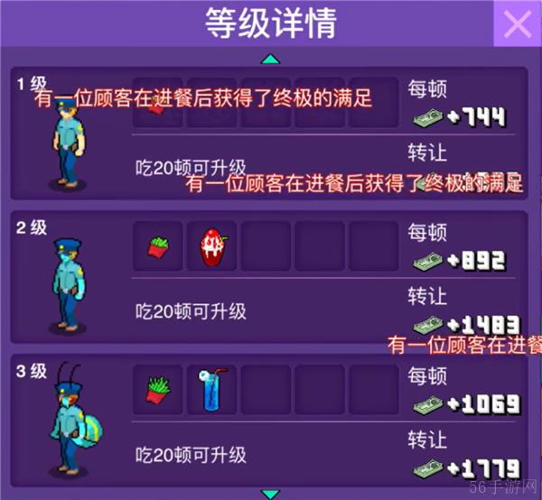 大家饿餐厅所有顾客变异图鉴表