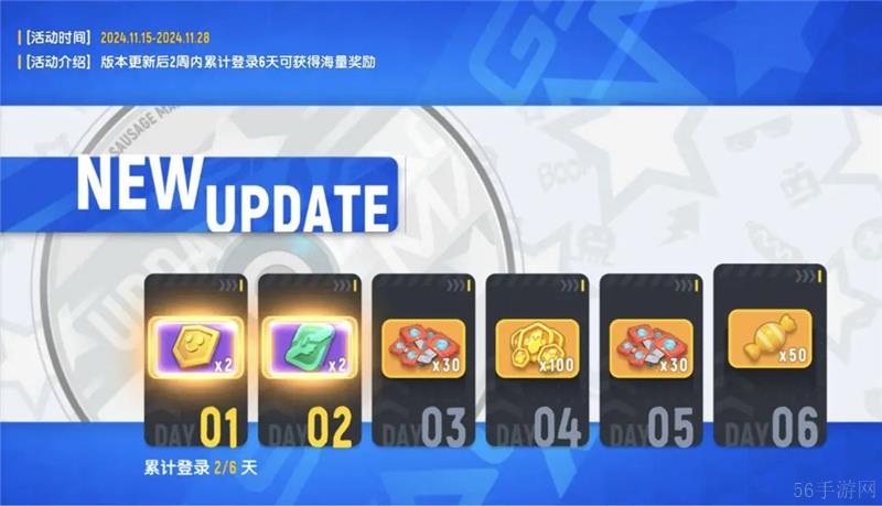 ‌香肠派对SS18赛季‌更新内容一览