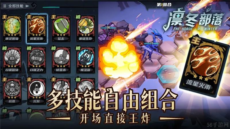 凛冬部落怎么提升领导力