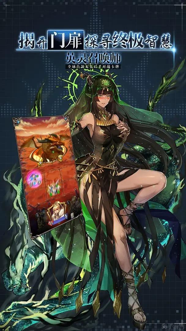 英灵召唤师套牌限制是什么