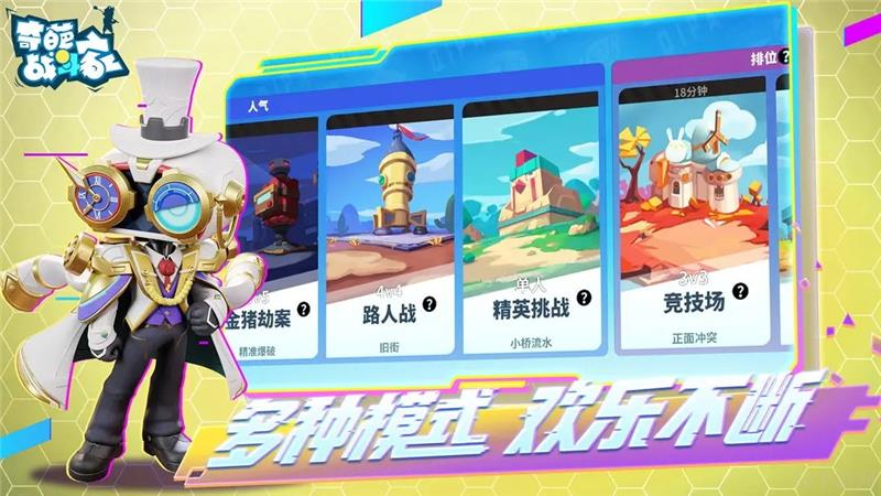 奇葩战斗家潮玩币获取方法