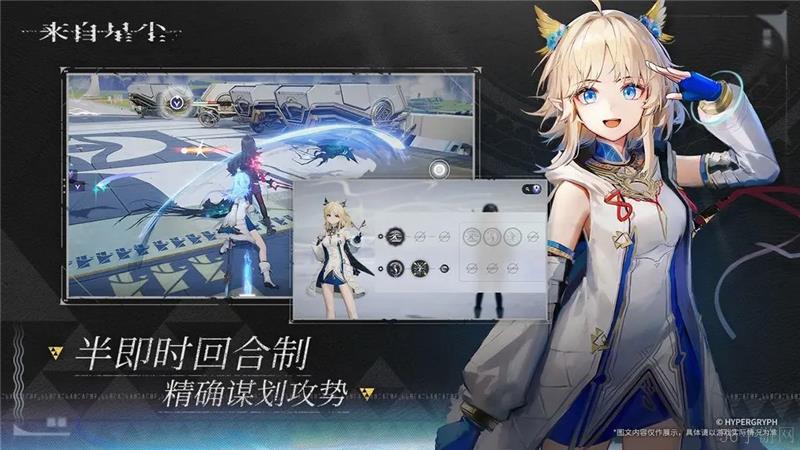 来自星尘怎么换服装
