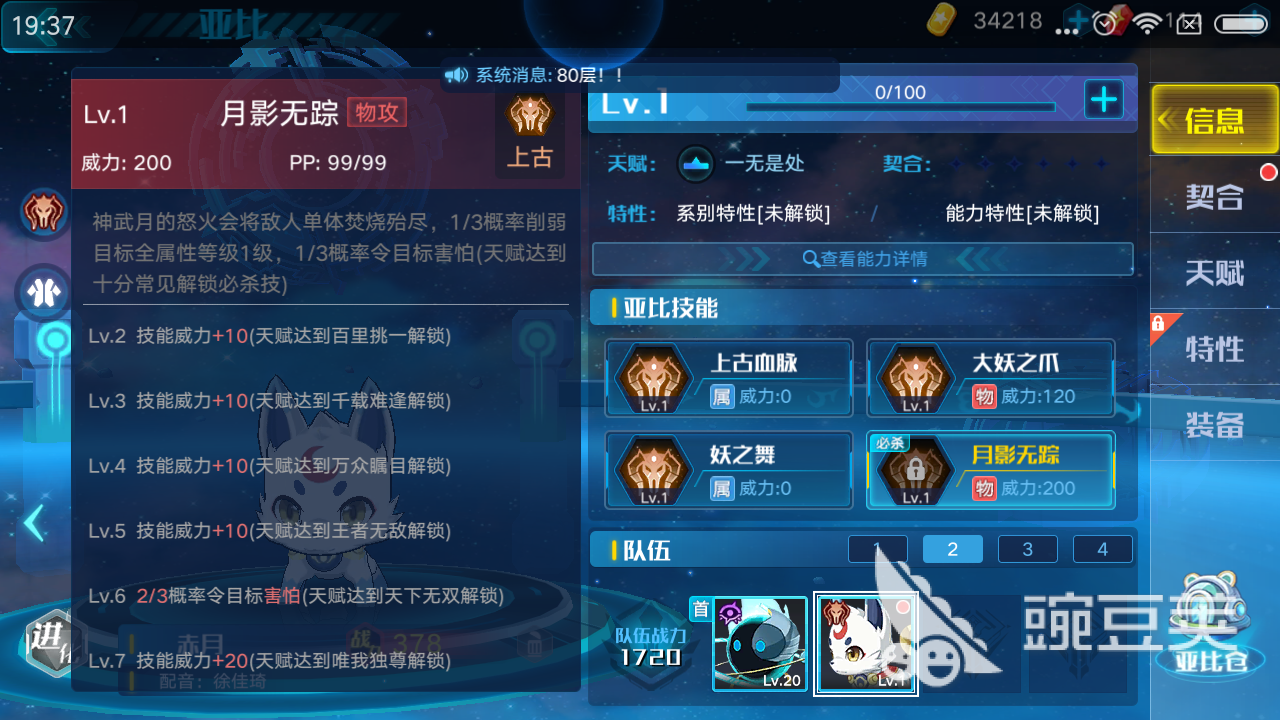 奥拉星手游奥斯怎么打？赤月完美克制