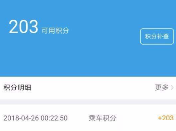 铁路12306积分兑换比例是什么