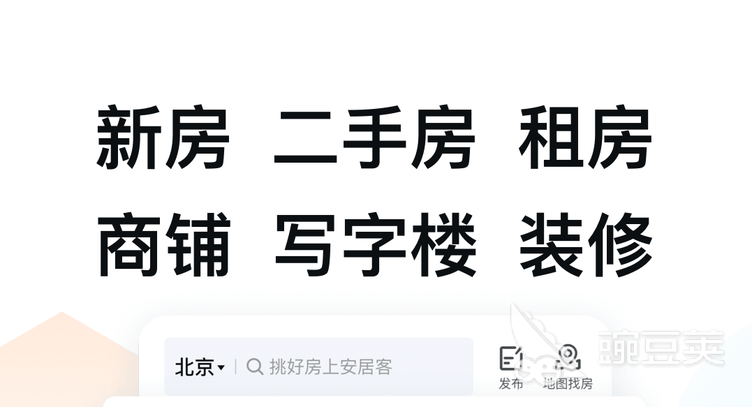 实时房价查询app排行 热门查询房价软件合集