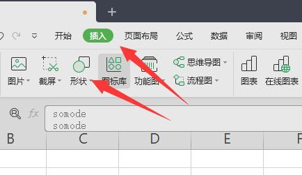excel一个单元格拆分成两行教程
