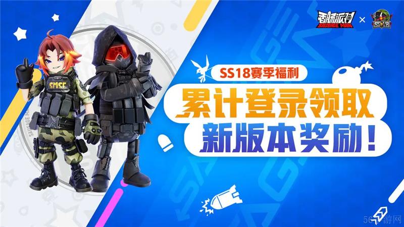 ‌香肠派对SS18赛季‌更新内容一览