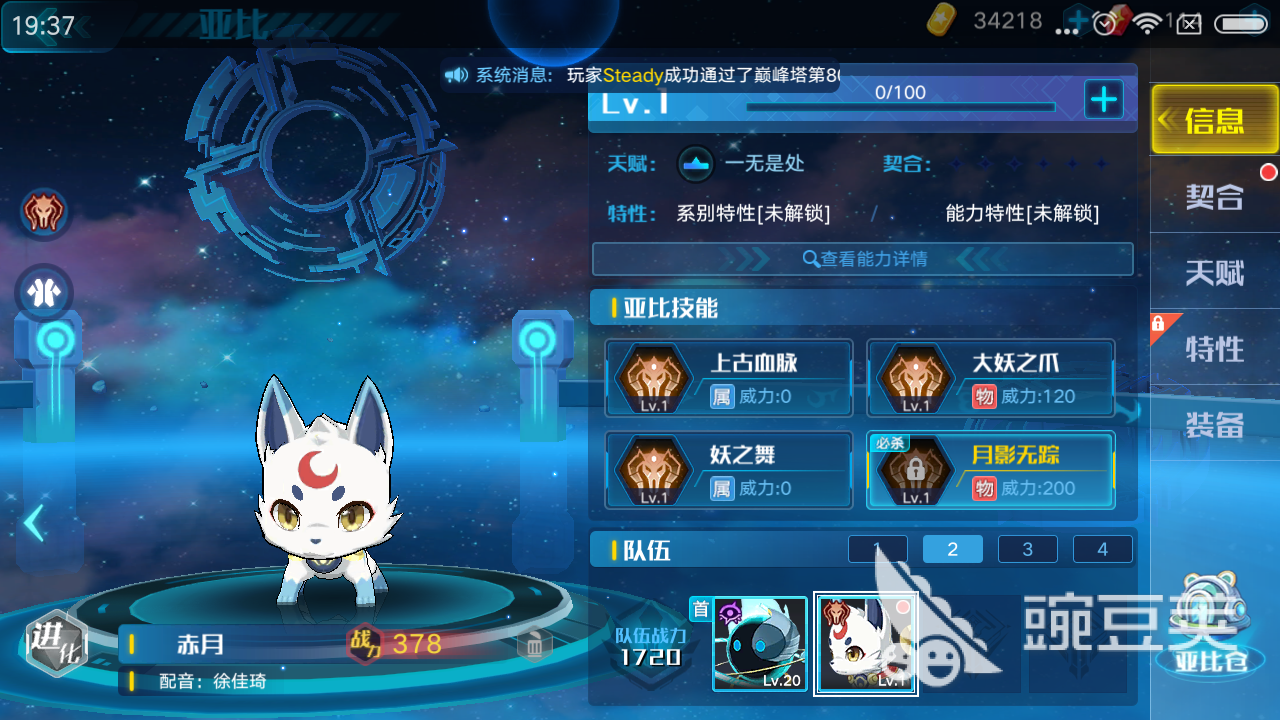 奥拉星手游奥斯怎么打？赤月完美克制