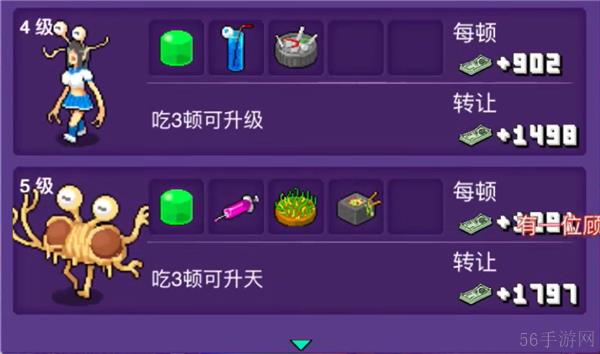 大家饿餐厅所有顾客变异图鉴表