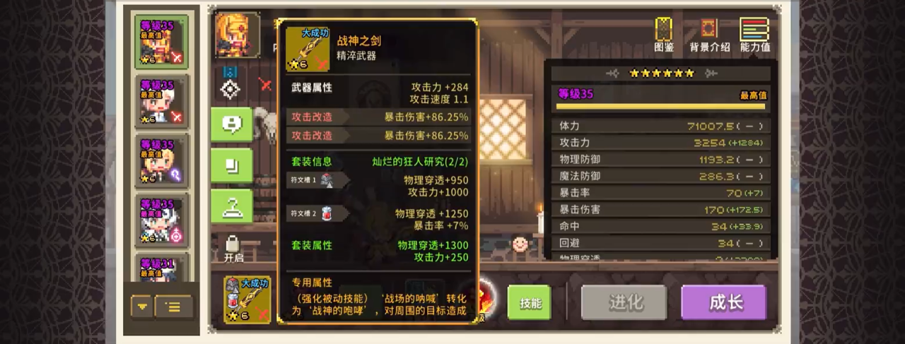 克鲁赛德战记蕾徳那斯怎么得 怎么获得蕾徳那斯