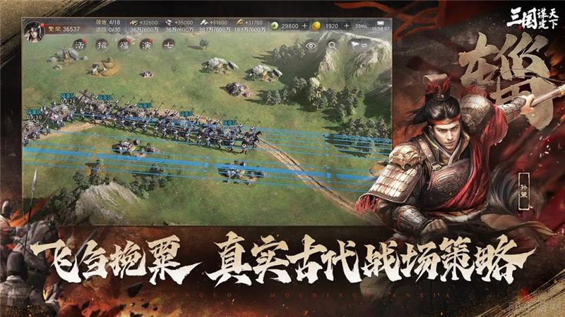 三国谋定天下九州议事玩法攻略