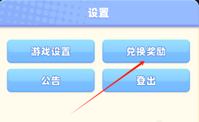 骑士冲呀兑换码大全 最新密令礼包码分享[多图]