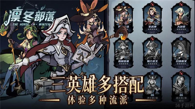 凛冬部落怎么恢复体力