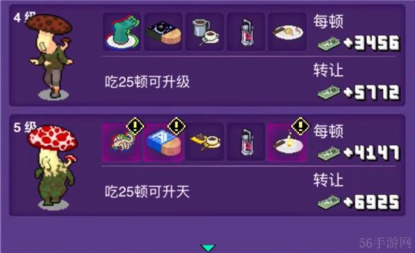 大家饿餐厅所有顾客变异图鉴表