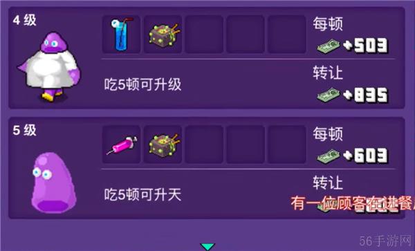 大家饿餐厅所有顾客变异图鉴表