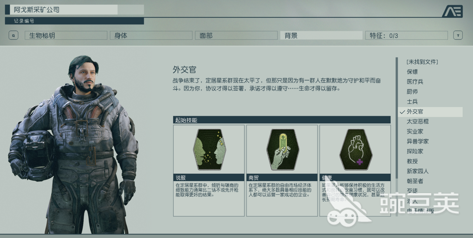 星空游戏职业大全分享 全职业信息介绍
