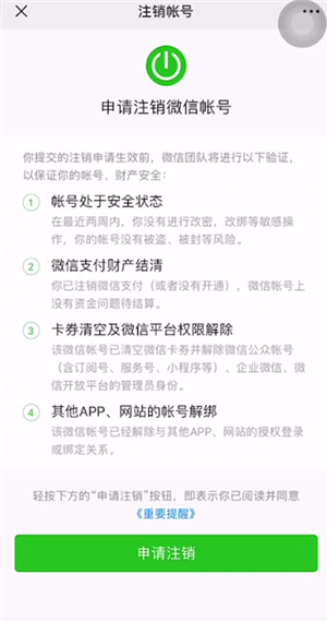 微信明细怎么删除