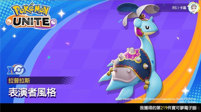 宝可梦大集结拉普拉斯打法