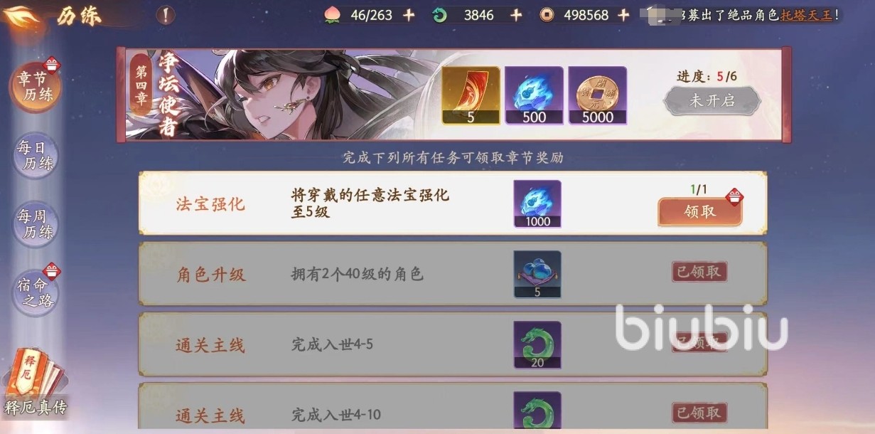西游笔绘西行龙鲤帖怎么获取 龙鲤帖获取途径一览