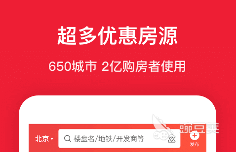 实时房价查询app排行 热门查询房价软件合集