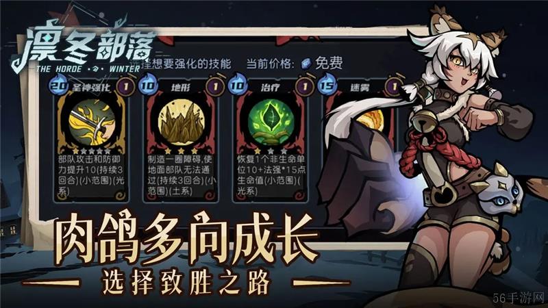 凛冬部落怎么提升领导力