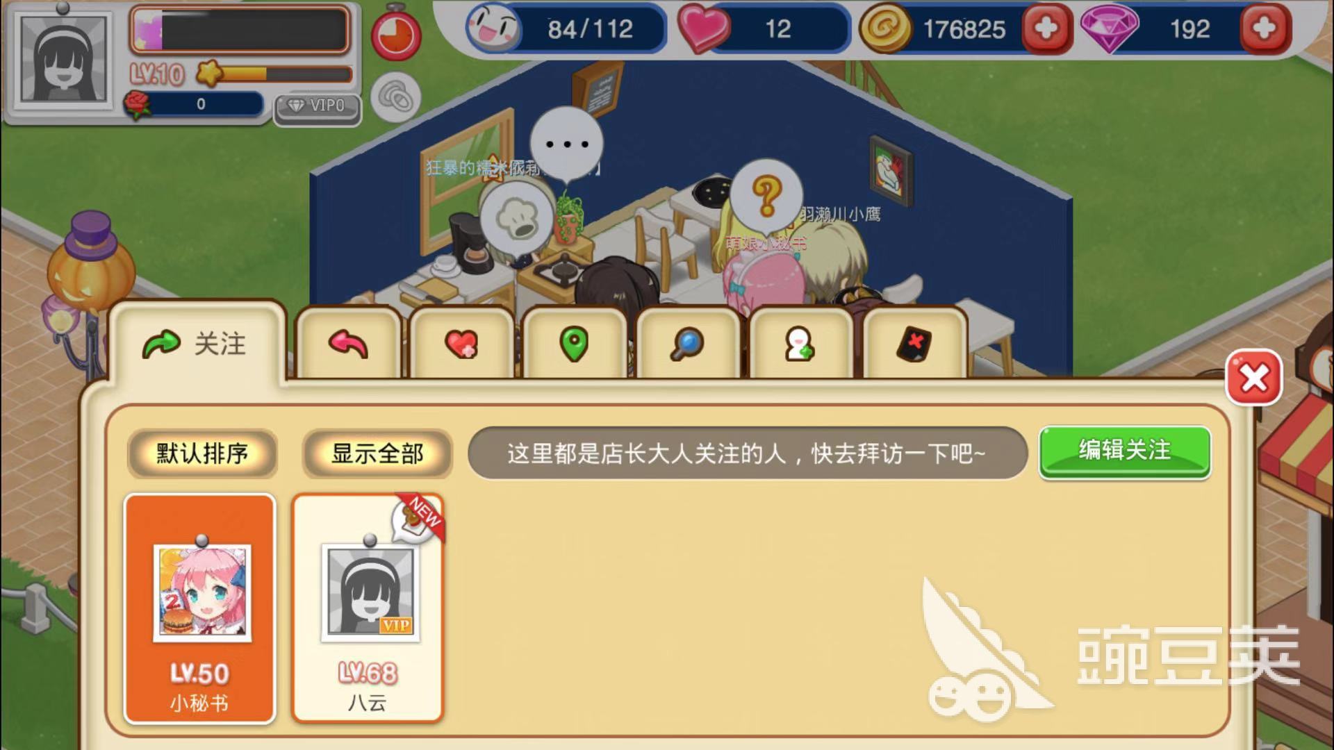 餐厅萌物语爱心怎么得？爱心有什么作用？