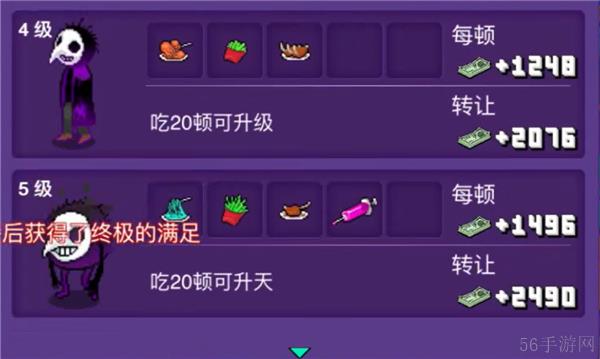 大家饿餐厅所有顾客变异图鉴表
