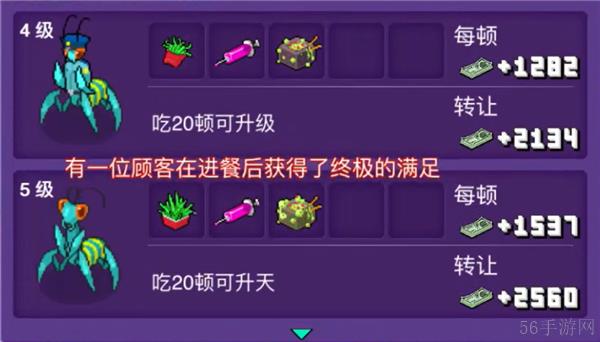 大家饿餐厅所有顾客变异图鉴表