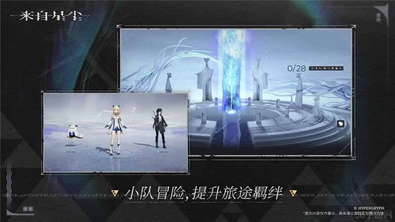 来自星尘最后一个坐标箱位置